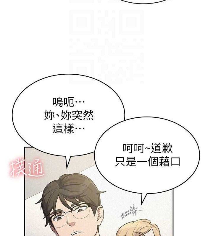 税金女友 第39话-你想怎么对我都可以 86.jpg