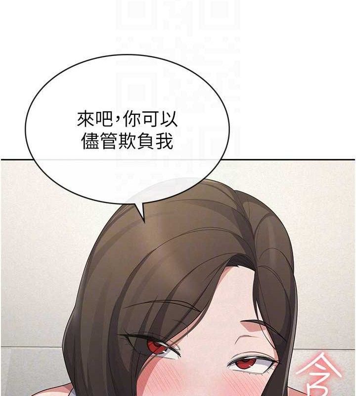 税金女友 第39话-你想怎么对我都可以 84.jpg