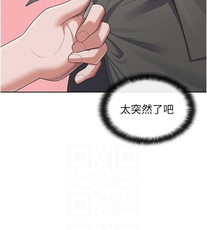 税金女友 第39话-你想怎么对我都可以 83.jpg