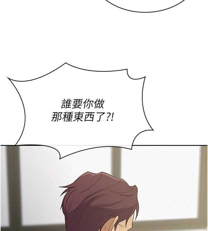 税金女友 第39话-你想怎么对我都可以 9.jpg
