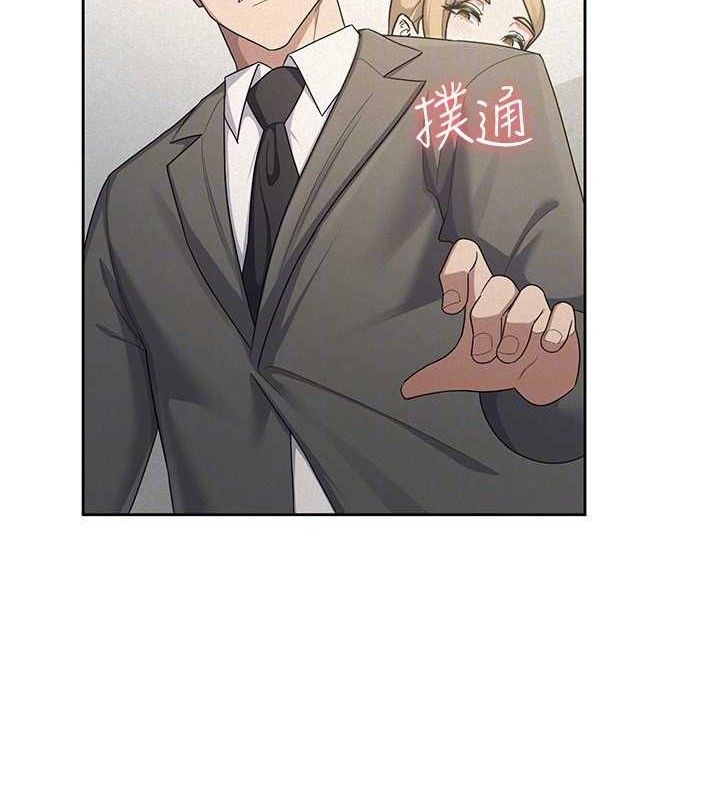 税金女友 第39话-你想怎么对我都可以 87.jpg