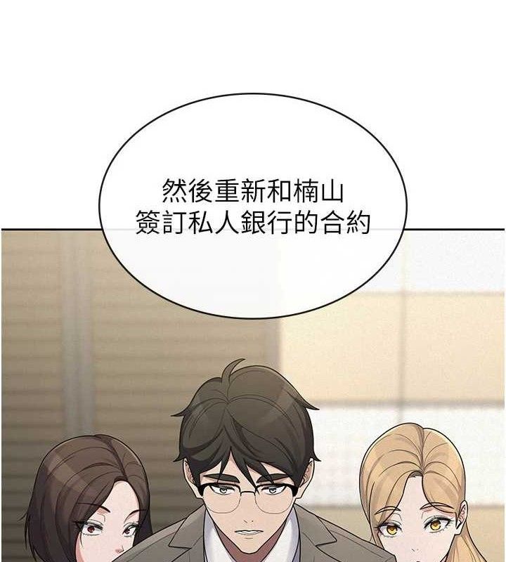 税金女友 第39话-你想怎么对我都可以 58.jpg