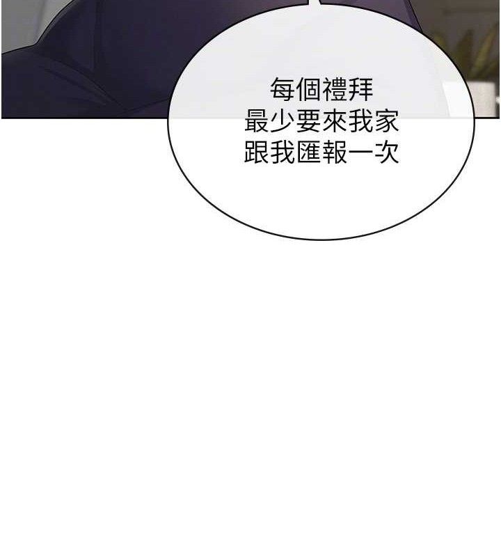 税金女友 第39话-你想怎么对我都可以 67.jpg