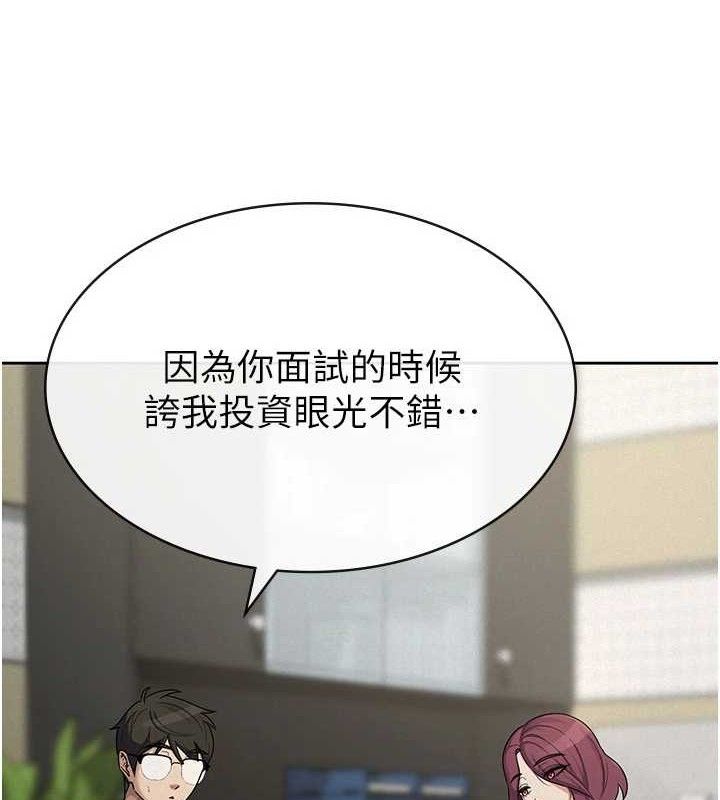 税金女友 第39话-你想怎么对我都可以 12.jpg