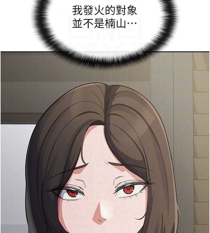 税金女友 第39话-你想怎么对我都可以 42.jpg