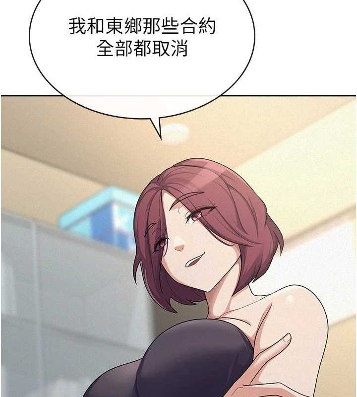 税金女友 第39话-你想怎么对我都可以 55.jpg