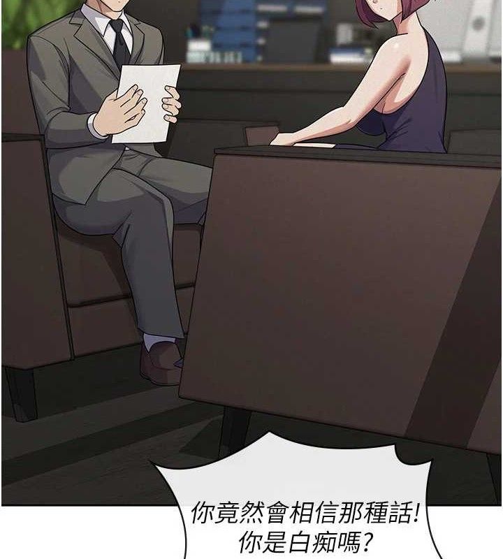 税金女友 第39话-你想怎么对我都可以 13.jpg