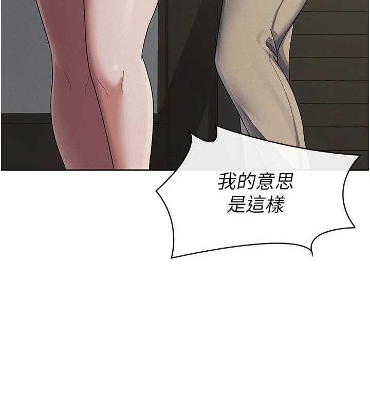 税金女友 第39话-你想怎么对我都可以 17.jpg