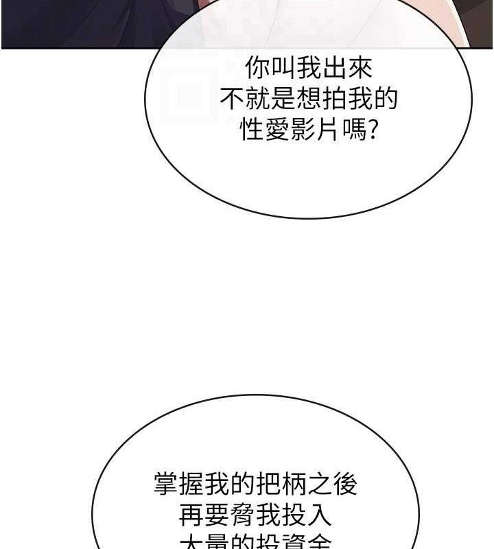 税金女友 第39话-你想怎么对我都可以 28.jpg