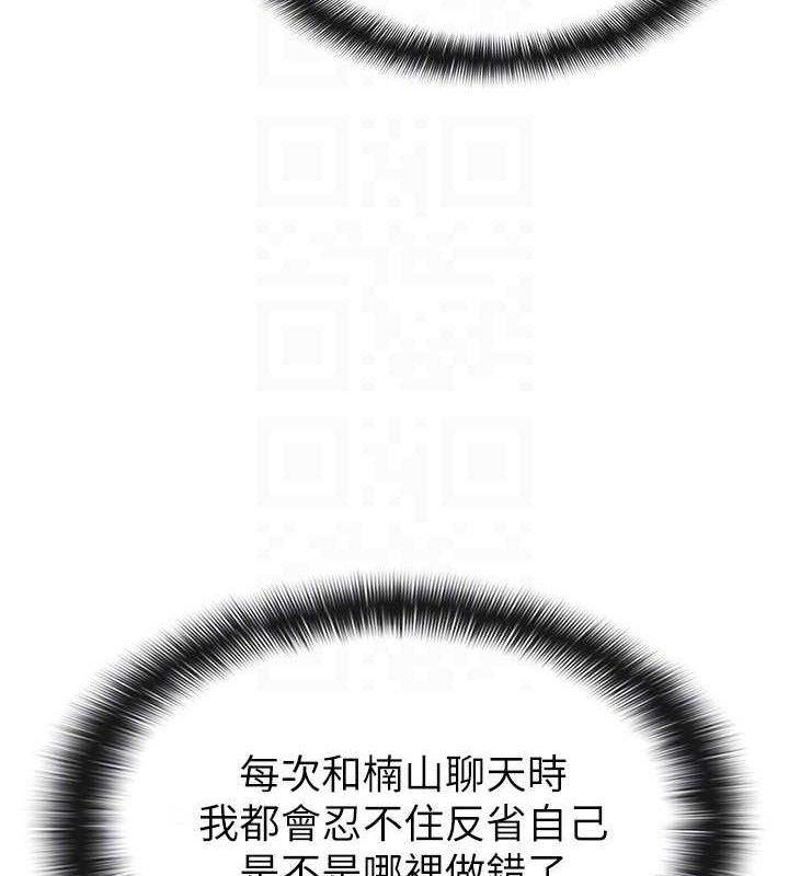 税金女友 第39话-你想怎么对我都可以 44.jpg