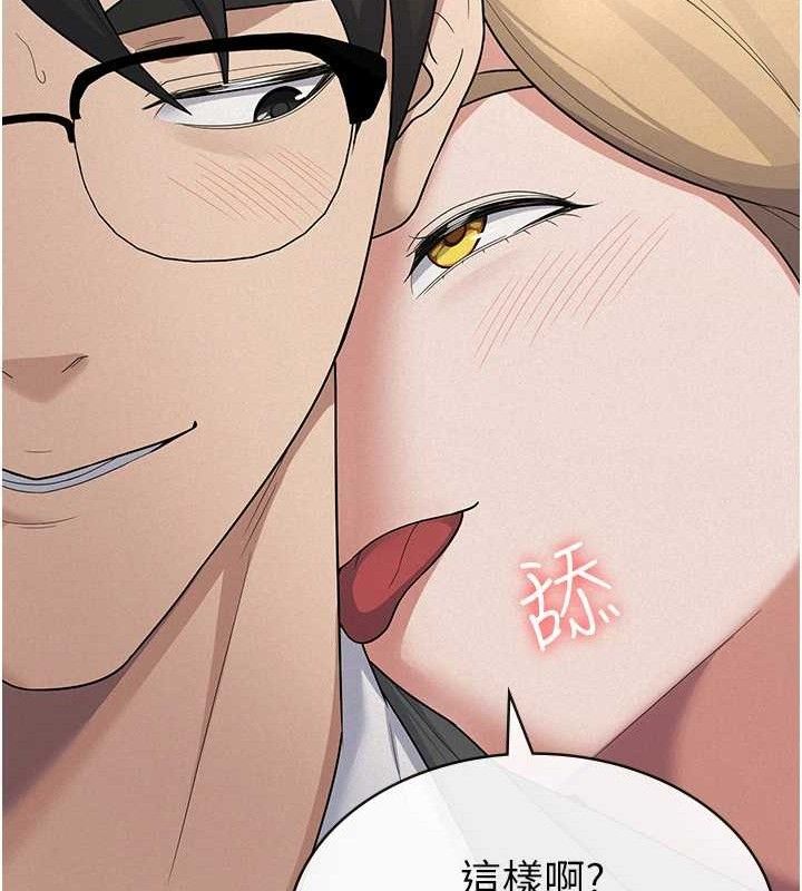 税金女友 第39话-你想怎么对我都可以 97.jpg