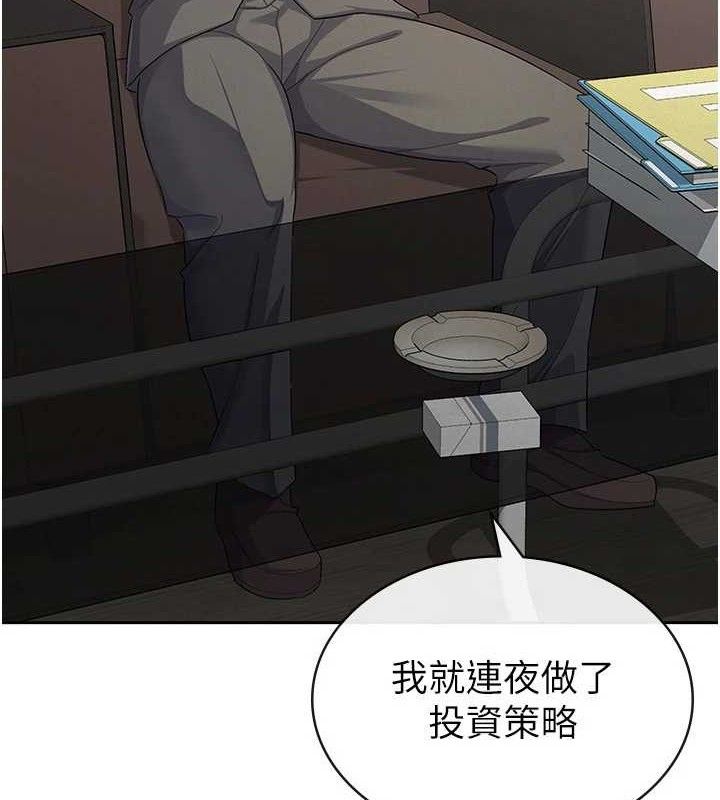 税金女友 第39话-你想怎么对我都可以 8.jpg