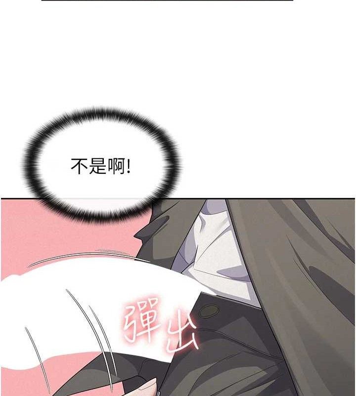 税金女友 第39话-你想怎么对我都可以 82.jpg