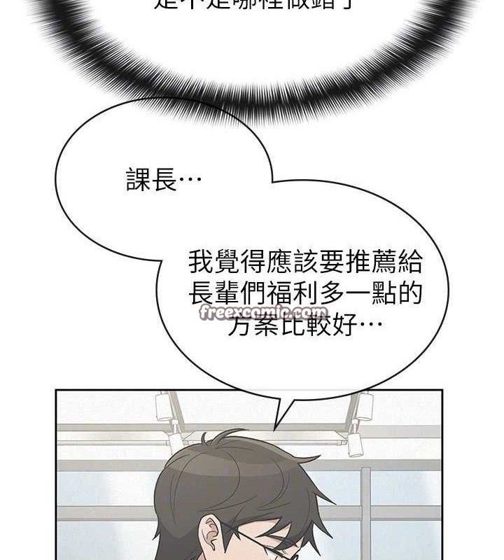 税金女友 第39话-你想怎么对我都可以 45.jpg