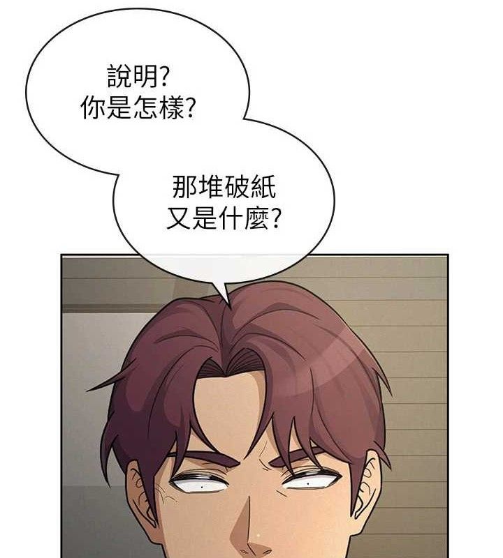 税金女友 第39话-你想怎么对我都可以 5.jpg