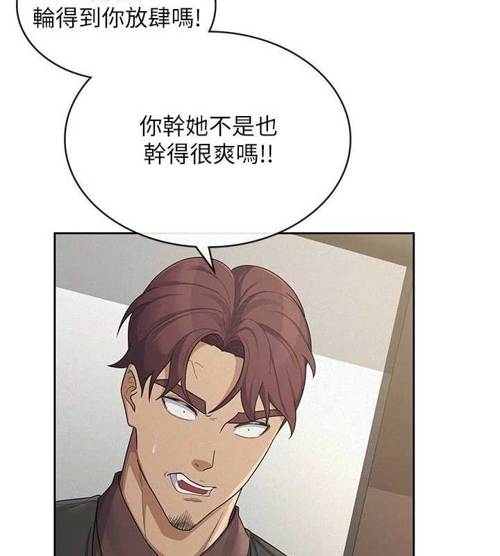 税金女友 第39话-你想怎么对我都可以 33.jpg