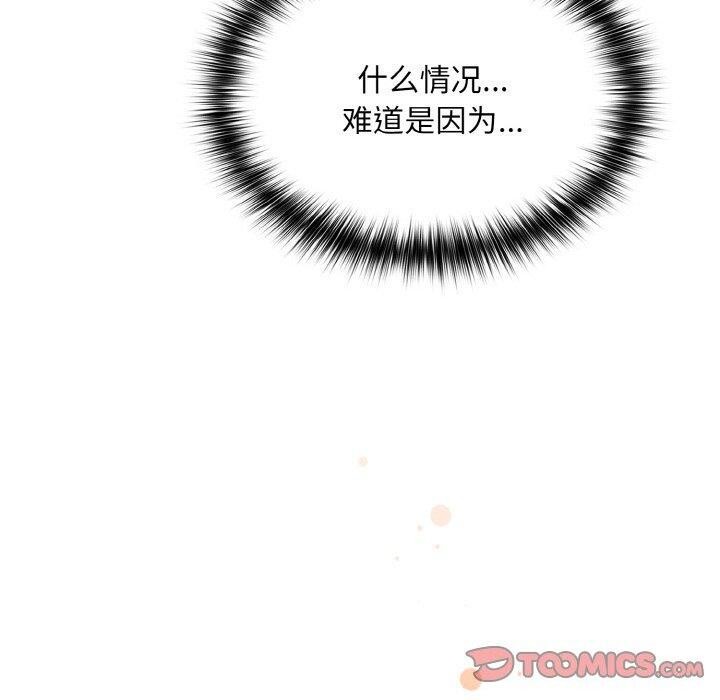 傻瓜病毒 第21话 30.jpg