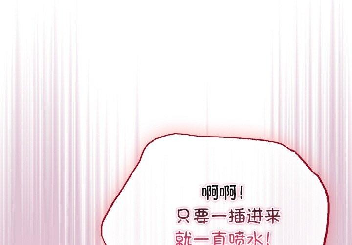 傻瓜病毒 第21话 2.jpg