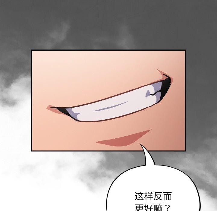 傻瓜病毒 第21话 88.jpg