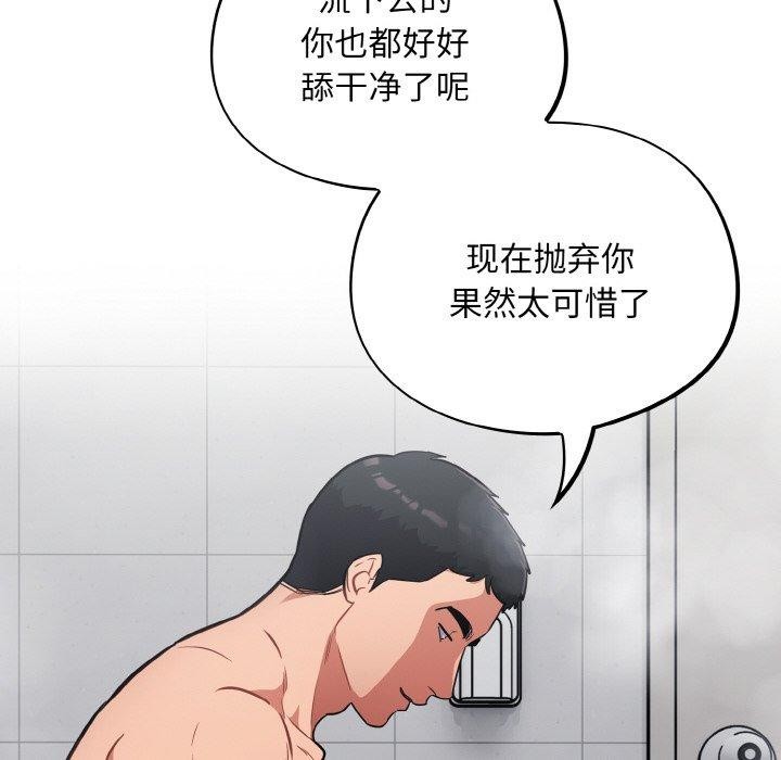 傻瓜病毒 第21话 148.jpg