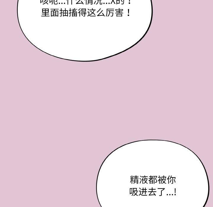 傻瓜病毒 第21话 10.jpg