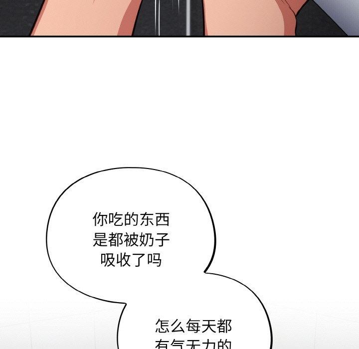 傻瓜病毒 第21话 49.jpg