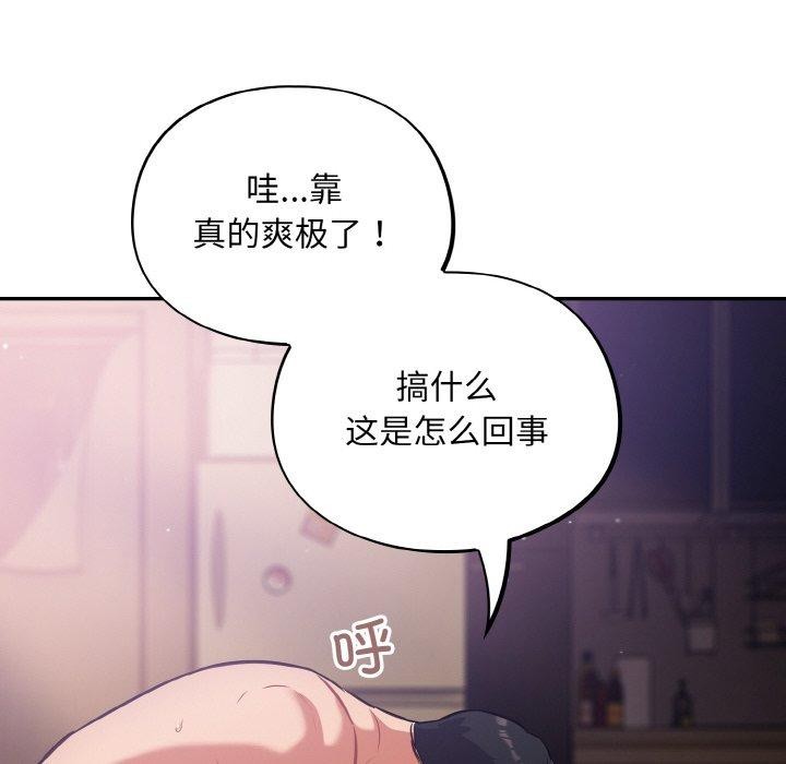傻瓜病毒 第21话 24.jpg