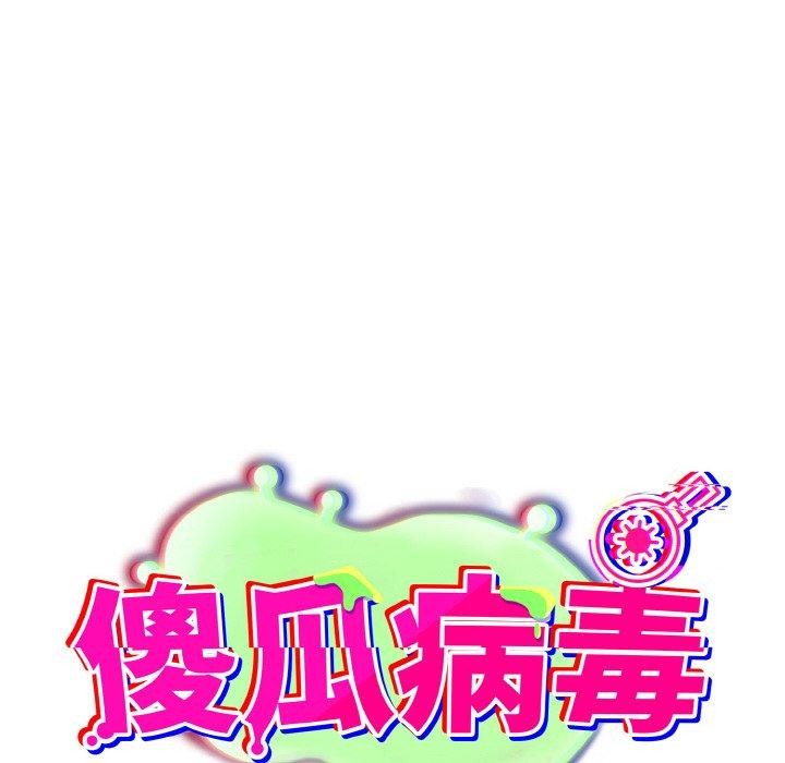 傻瓜病毒 第21话 44.jpg