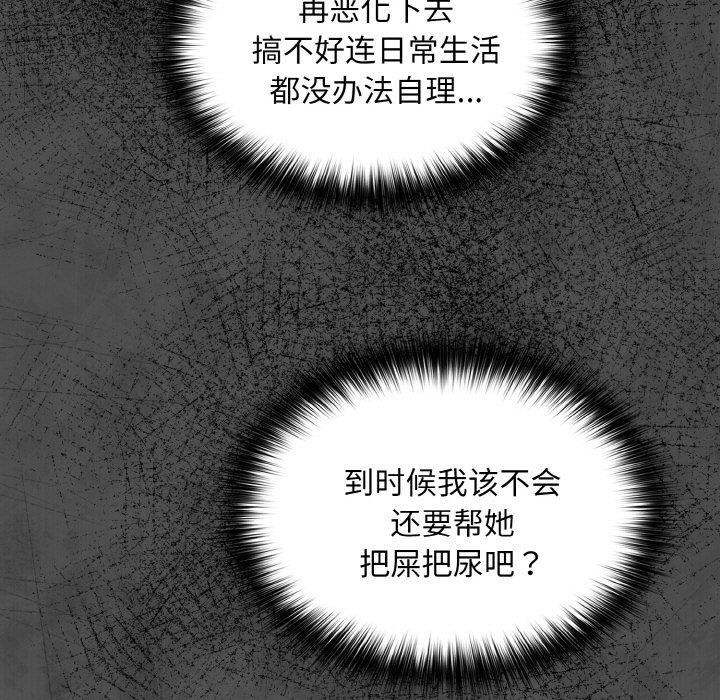 傻瓜病毒 第21话 79.jpg