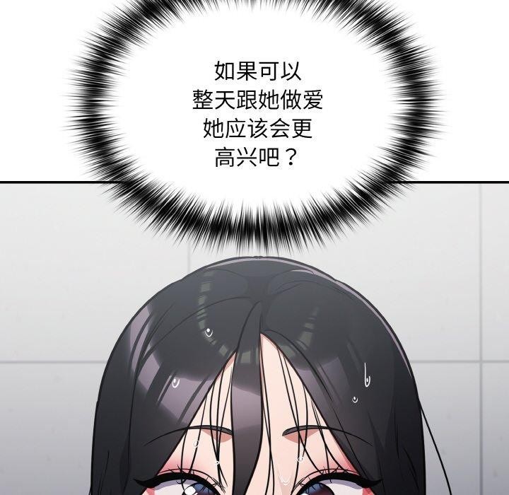 傻瓜病毒 第21话 92.jpg