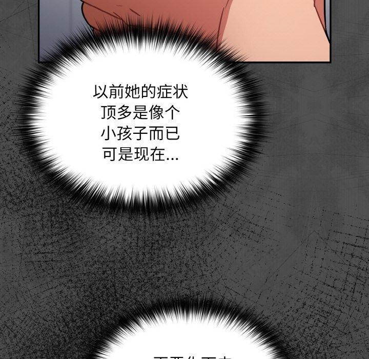 傻瓜病毒 第21话 78.jpg