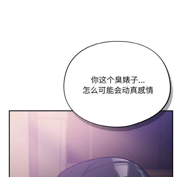 傻瓜病毒 第21话 41.jpg