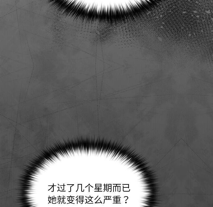 傻瓜病毒 第21话 74.jpg