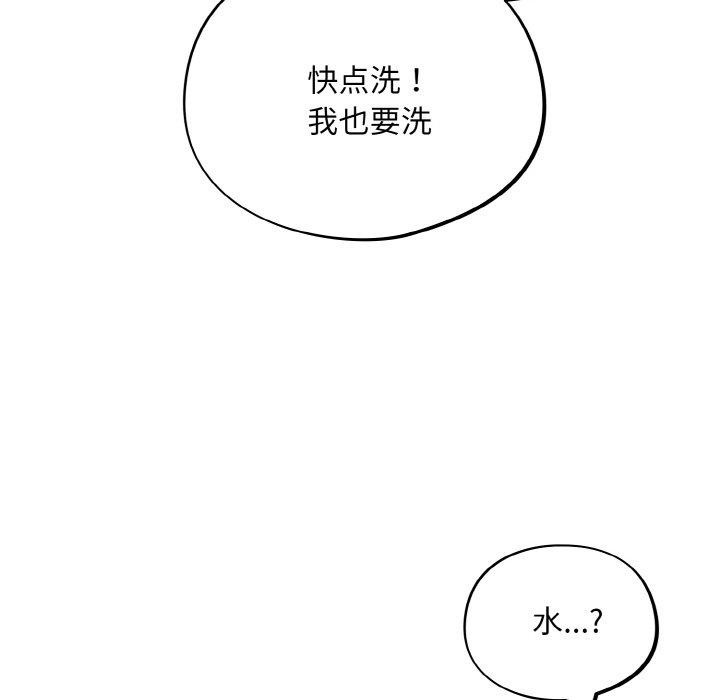 傻瓜病毒 第21话 59.jpg