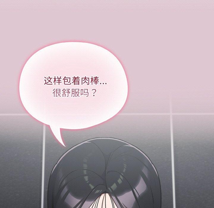 傻瓜病毒 第21话 117.jpg
