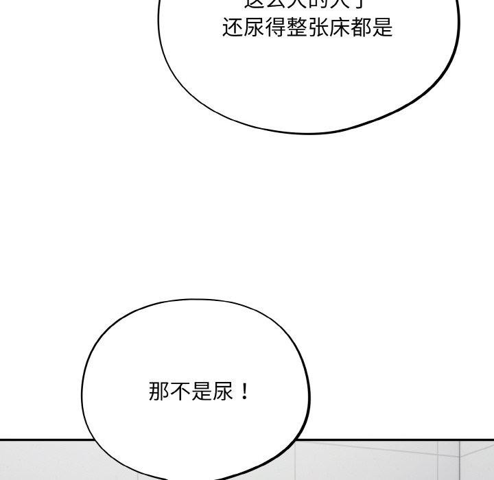 傻瓜病毒 第21话 52.jpg
