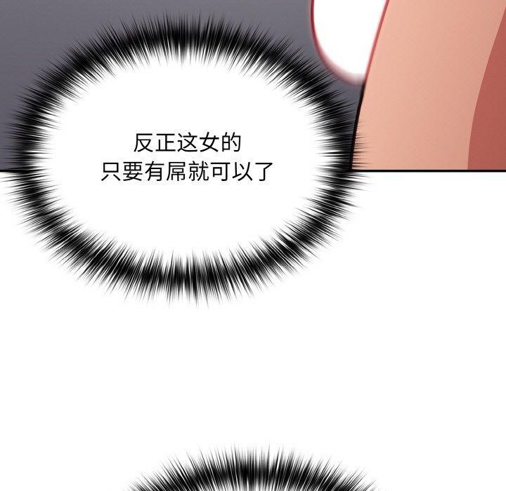 傻瓜病毒 第21话 91.jpg