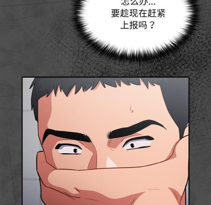 傻瓜病毒 第21话 77.jpg