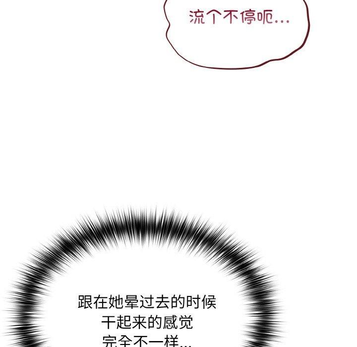 傻瓜病毒 第21话 26.jpg