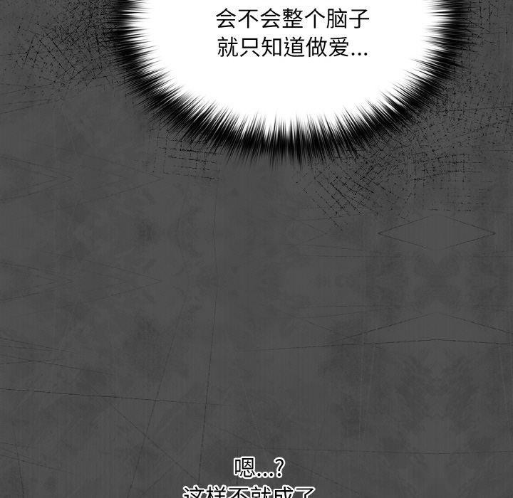 傻瓜病毒 第21话 83.jpg