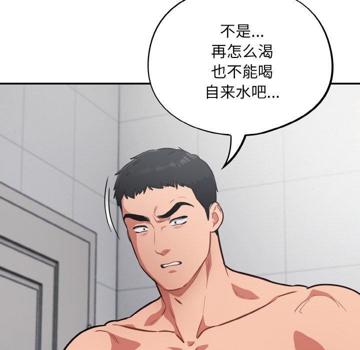 傻瓜病毒 第21话 68.jpg