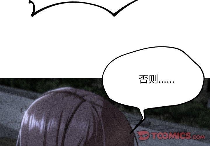 危险同学会 第67话 3.jpg