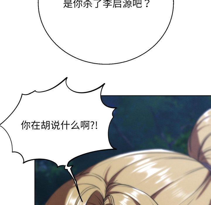 危险同学会 第67话 142.jpg