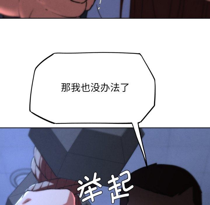 危险同学会 第67话 131.jpg