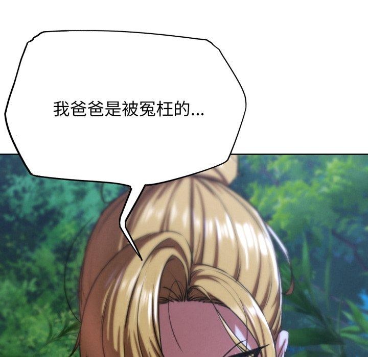 危险同学会 第67话 162.jpg