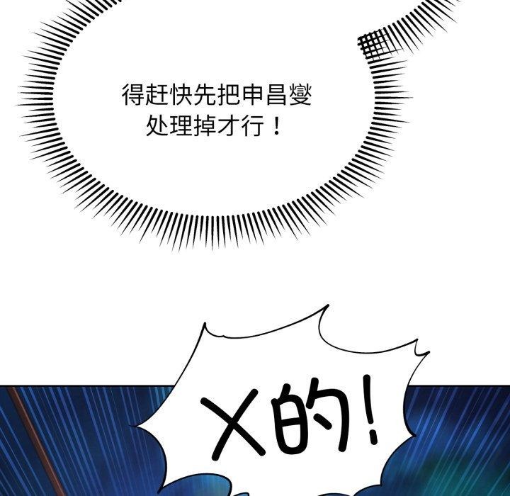 危险同学会 第67话 65.jpg