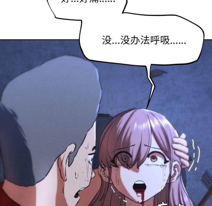 危险同学会 第67话 34.jpg