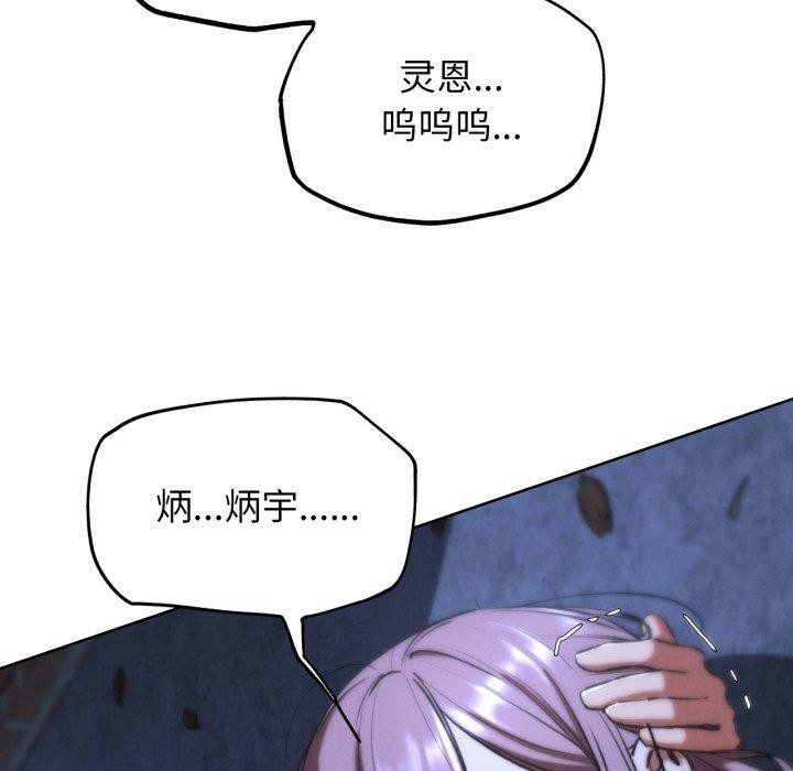 危险同学会 第67话 36.jpg