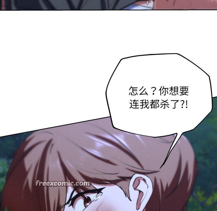 危险同学会 第67话 154.jpg