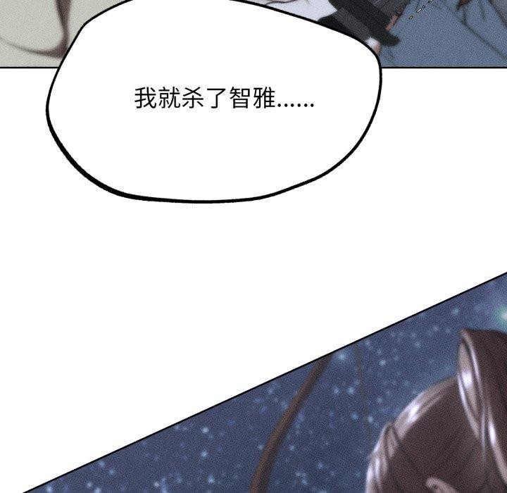 危险同学会 第67话 5.jpg